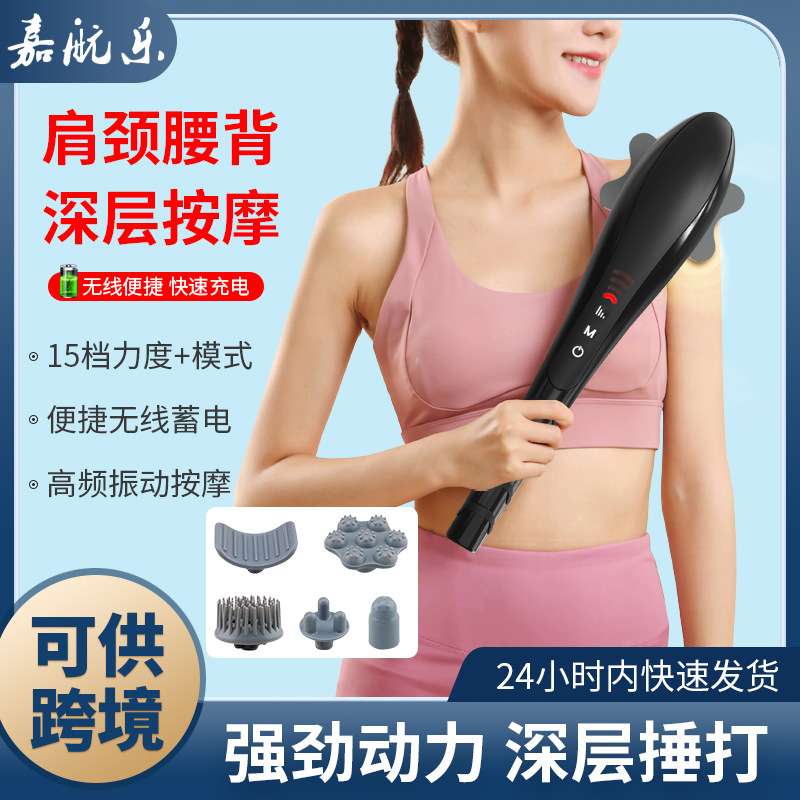 跨境海豚按摩器家用电动手持捶背棒腰背肩颈部全身敲打按摩仪