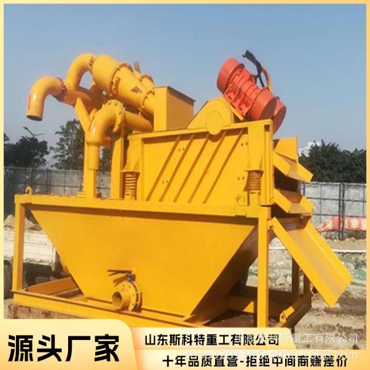 沙场泥浆处理设备泥浆分离器泥水干湿分离脱水机厂家直售