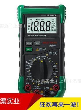 华仪牌MS8269型数字万用表 电容测量手持式万用表电感测量