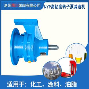 NYP高粘度转子泵减速机油泵树脂输送泵内啮合齿泵内环式保温泵