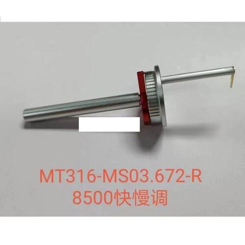 修表工具 2500 8200 0038 3135调快慢工具 调摆轮快慢匙 快慢调