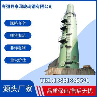玻璃钢脱硫塔喷淋塔工业废气处理设备除尘酸雾玻璃钢净化塔耐高温