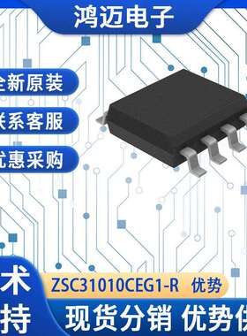 ZSC31010CEG1-R电子元器件 电子设备控制电子元器件 渠道