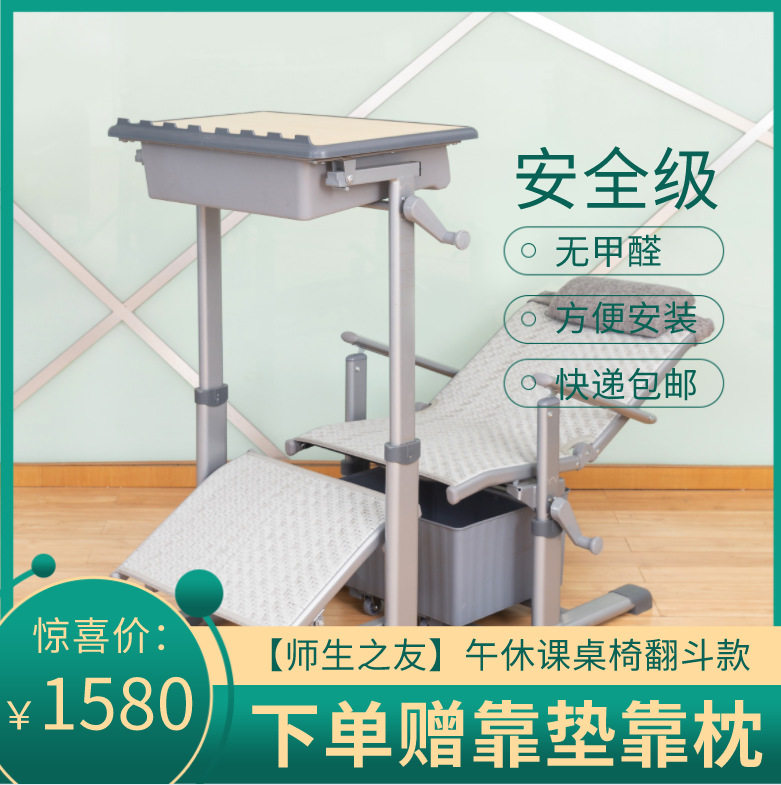 师生之友中小学生午休课桌椅厂家多功能可躺休(连体翻斗式)