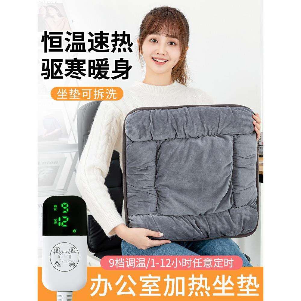 加热坐垫办公室座椅垫取暖小电热毯坐垫发热屁股暖垫电热坐垫