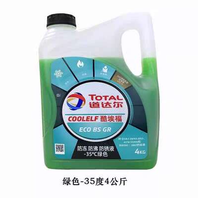 道达尔Total酷埃福COOLELF ECO BS RD 发动机防冻液 零下-35° 4L