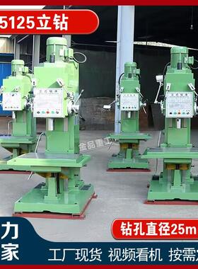 立式钻床Z5135立钻Z5150深孔钻床5125 方形十字工作台51100立钻