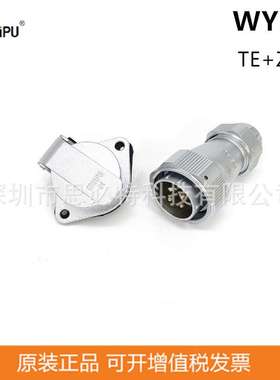 WEIPU威浦WY28J4TE+WY28K4ZG插头2孔法兰座2-26芯防水航空插IP67