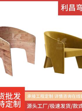 FC-AK006 意式极简现代家用舒适北欧轻奢风休闲椅弯曲胶合板弯板