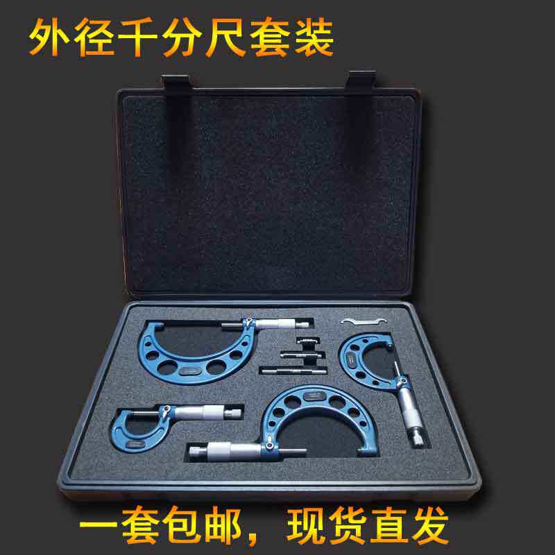 KERTNC中性4件套套装千分尺螺旋测微器高硬度合金头千分卡仪器