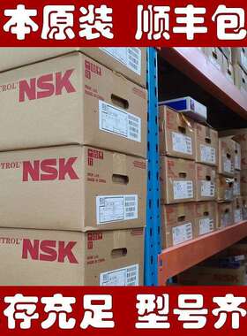 NSK高速轴承 6219ZZ 6219DDU 62149VV 6219Z 6219DU 6219V 6219CM