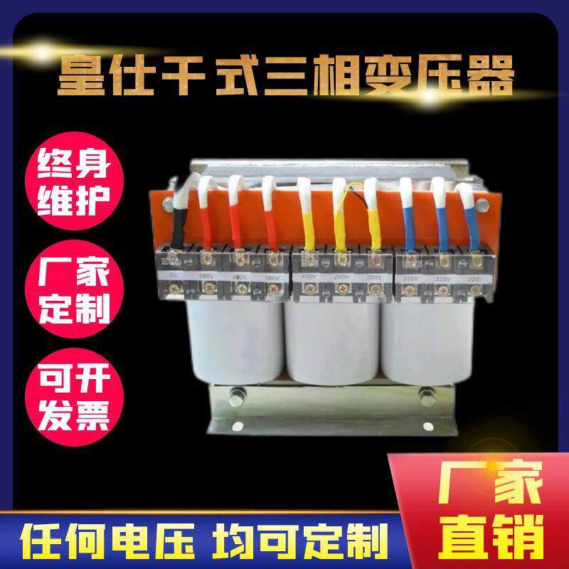 皇仕三相铝线自耦变压器45kva 380v转220v含机箱机床电源变压器