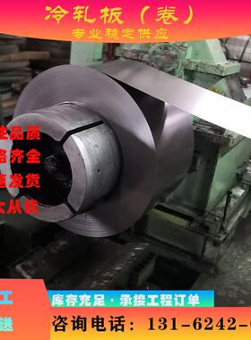 现货供应 CR240P 冷轧板