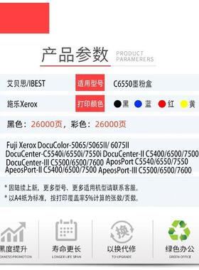 适用施乐DCC6550粉盒650054006550755075007600碳粉硒鼓专用