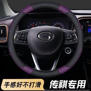 适用广汽传祺免手缝方向盘套皮GS3 GS4 GS5 GS7 GS8皮革把套GA6