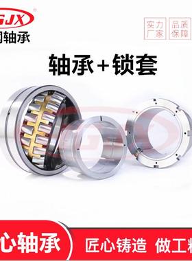 AOH 241/630 调心滚子轴承 241/630CA/W33 轴承+退卸套 AOH3168