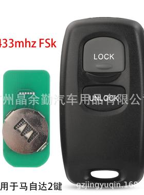 适用马自达M6汽车遥控钥匙433频率福特41803 41804 41847 41835