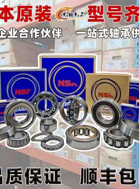 NSK高速轴承 6307ZZ 6307DDU 6307VV 6307Z 6307DU 6307V 6307CM