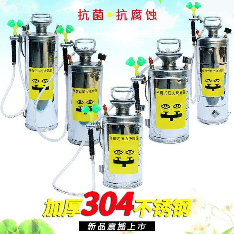 304洗眼器工业验厂不锈钢便携式实验室用紧急喷淋实验室专用