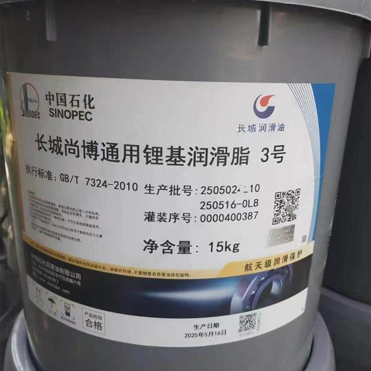 长城尚博通用锂基脂3号 长城锂基脂 长城锂基脂价格