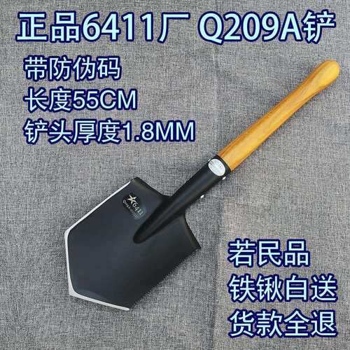 Q209A工铲子6411钢铁加厚多功能小铁锹俄式户外露营车载工锹