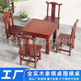象棋桌子围棋桌双面棋盘桌围棋桌椅组合棋牌桌实木围棋小桌子