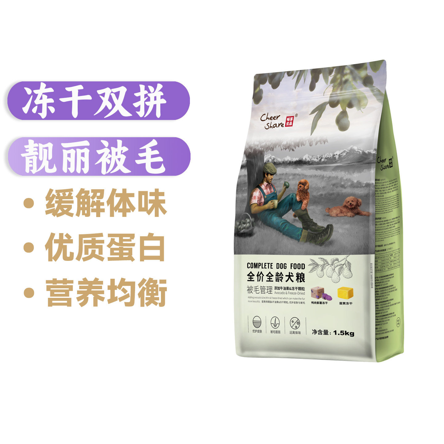 畅享优品牛油果被毛靓丽蛋黄鸭肉紫薯双拼冻干狗粮金毛犬粮,宠物/宠物食品及用品,狗全价冻干粮,淘宝优惠券,粉丝福利购,淘宝优惠卷