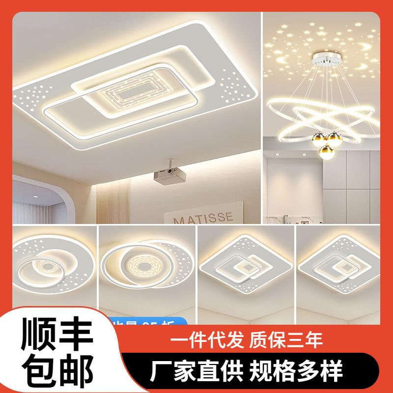 客厅led吸顶灯轻奢现代简约2025年新款智能全屋套餐广东中山灯具