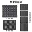 洞洞板峰阳仓储货架附件洞洞板储物餐具壁挂 配件 峰阳货架