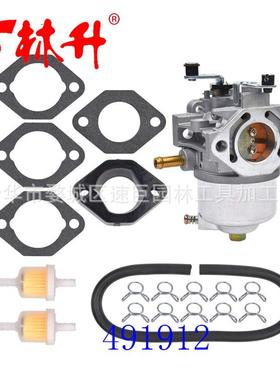 林升供应割草机配件 491912 草坪花园割草机发动机化油器