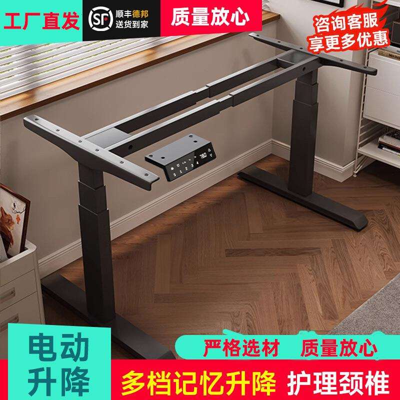智能电动升降桌腿双电机双横梁办公桌电脑桌支架学习书桌升降桌架