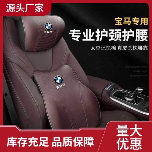 新3系头枕5系7系1系X1X2X3X4X5X6汽车腰靠护颈枕靠垫内饰用品