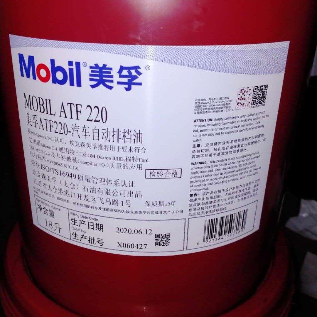 美孚ATF220,320,3309专用排档液LT 71141自动变速箱油EZL 799(A)