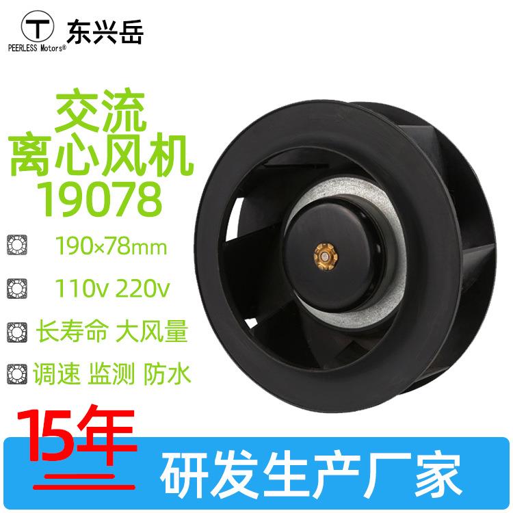 EC交流190mm离心风机净化器机箱机柜后倾式离心风扇柜顶风机