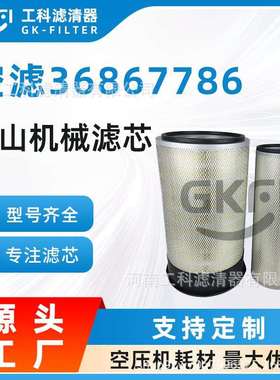 36867786主滤芯SA16835安全芯36876019空滤SA11844过滤器9/235
