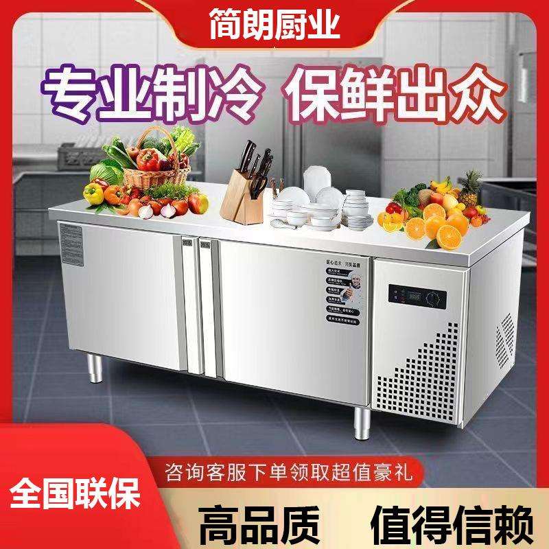 冷藏工作台冰柜冷冻柜商用冰箱平冷操作台水吧台厨房保鲜柜不锈钢