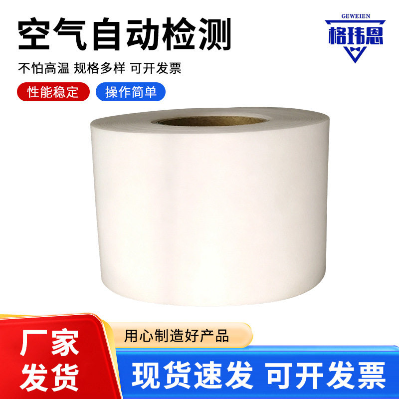 颗粒物大西比空气自动检测pm10PM2.5测尘滤纸带工业检测专用