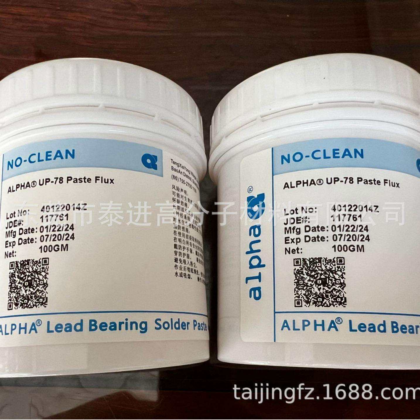 原装 阿尔法ALPHA爱法无铅 BGA助焊膏 OM340 UP78 焊油