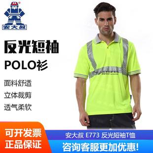 交通建筑机场码 安大叔 T恤 反光短袖 头反光背心 E773