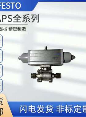 FESTO费斯托角行程驱动器 DAPS-0060-090-R-F0507 533477 533421