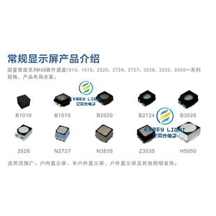 3535七彩灯显示屏灯珠 SH国星光电3535七彩灯珠 Z3535RGBW