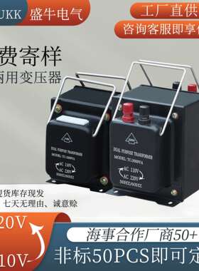 IMPA793304双向变压器TRANSFORMER TWO-WAY110V/220V100VA-5000VA