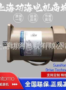 原装进口 住友Sumitomo 齿轮减速机ASTERO系列 G9B25KH  A9M90JH