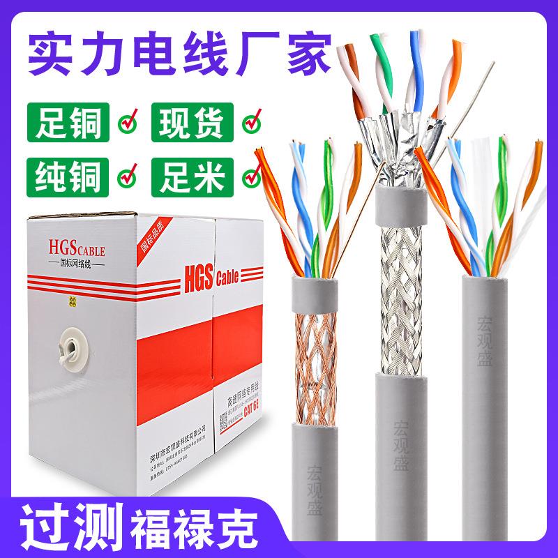 过测试网线 超5类6类7类高速网线SFTP CAT0.5 0.58纯铜八芯网络线