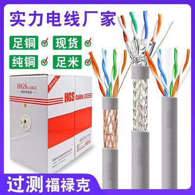 过测试网线 超5类6类7类高速网线SFTP CAT0.5 0.58纯铜八芯网络线