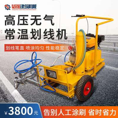 道路划线机冷喷马路划线机手推式多功能汽油油漆车库路面画线机