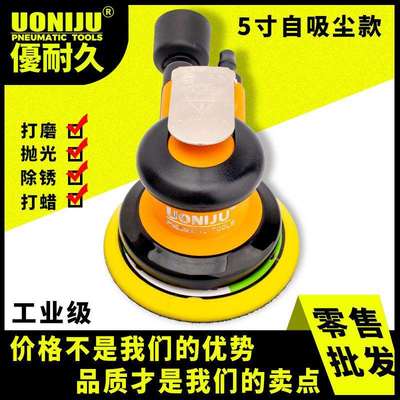 UNJ-5268D打磨机汽车腻子干磨机自吸尘式抛光机5寸气动工具砂纸机