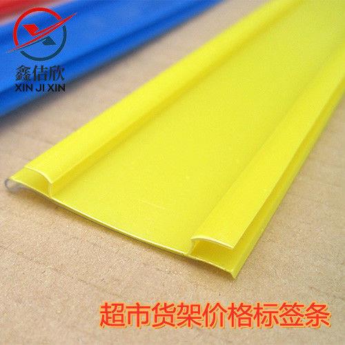 超市货架配件标价条价格牌标签卡条层板价格标价牌商品透明塑料条