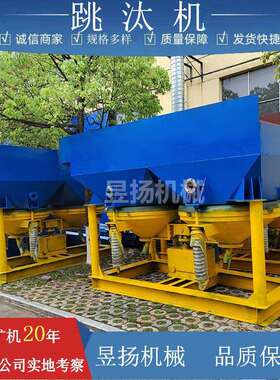 选钨矿跳汰机选砂金JT5-2锯齿波跳汰机重力选锑铅锌矿分选设备