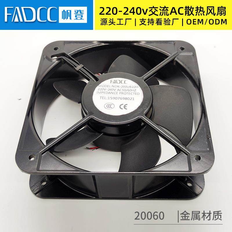 20cm交流散热风扇滚珠20